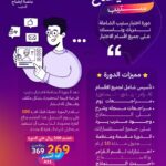دورة ستيب